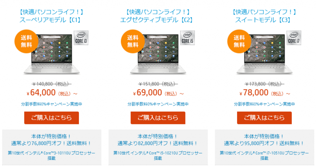 HP Chromebook x360 13c 最上位モデルインプレ | リーリングライフ